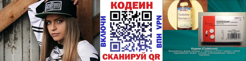 где найти наркотики  Власиха  Codein напиток Lean (лин) 