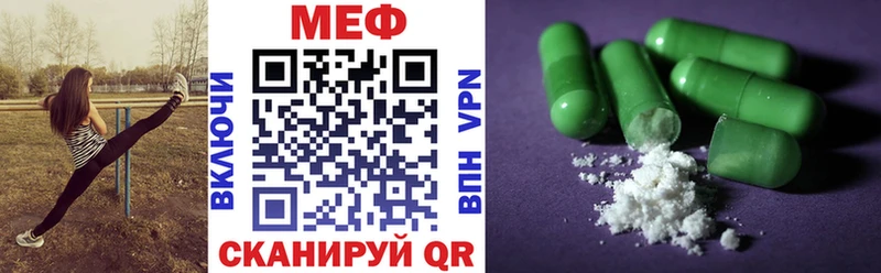МЯУ-МЯУ мяу мяу как найти закладки Власиха