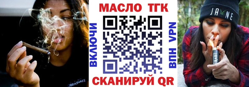 Дистиллят ТГК жижа  Власиха 